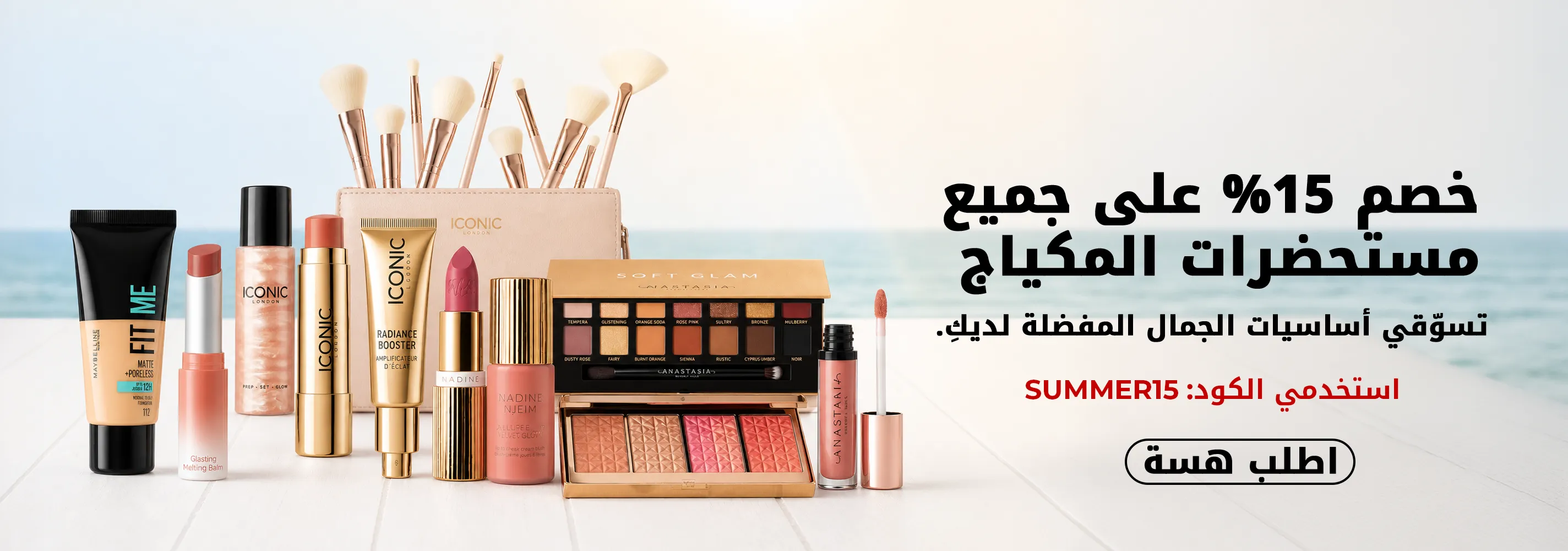 Makeup