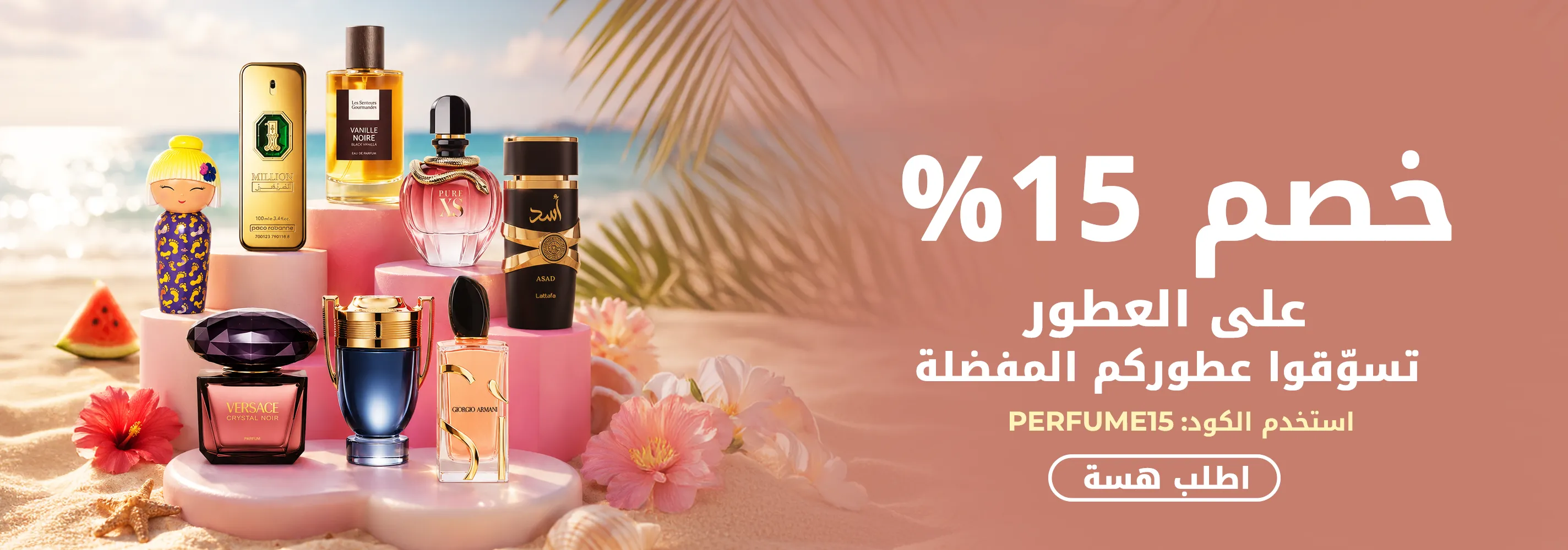 Fragrances