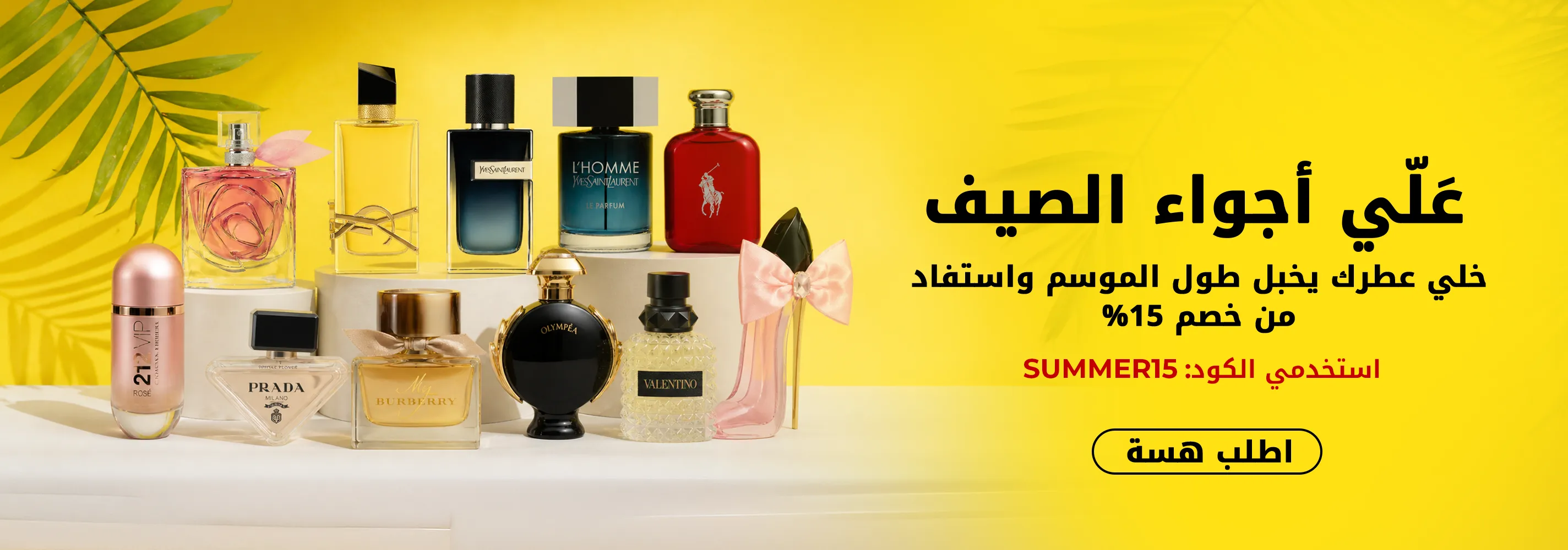 Fragrances