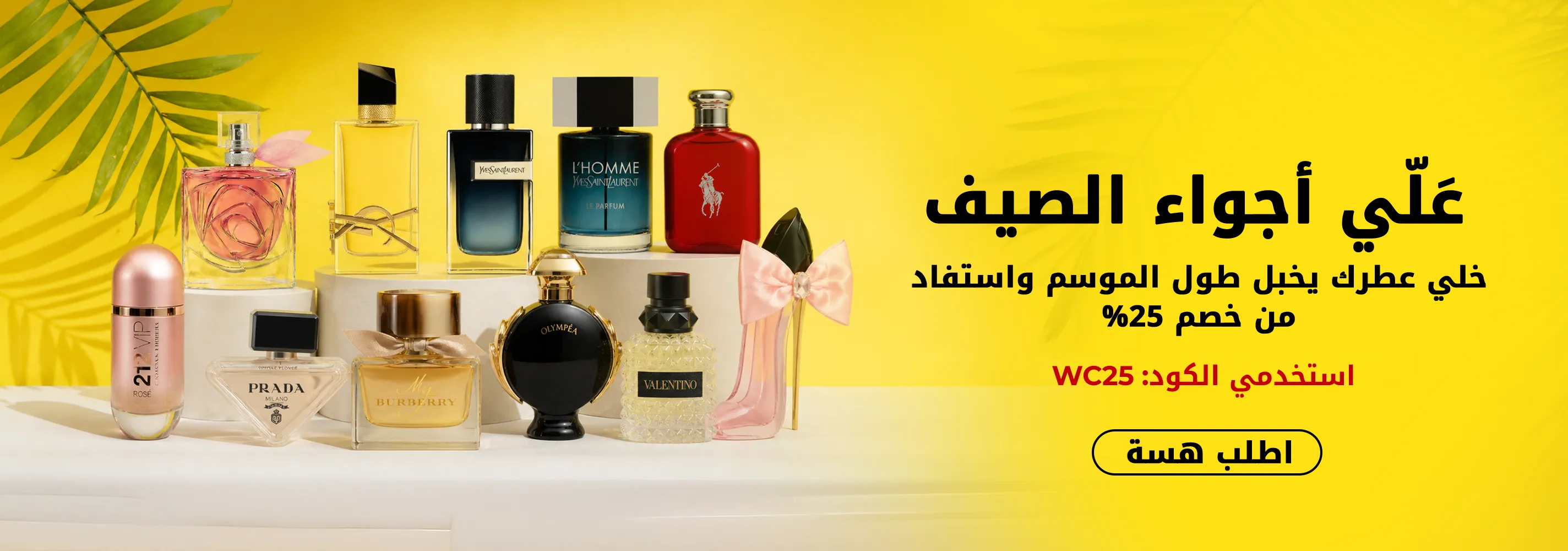 Fragrances