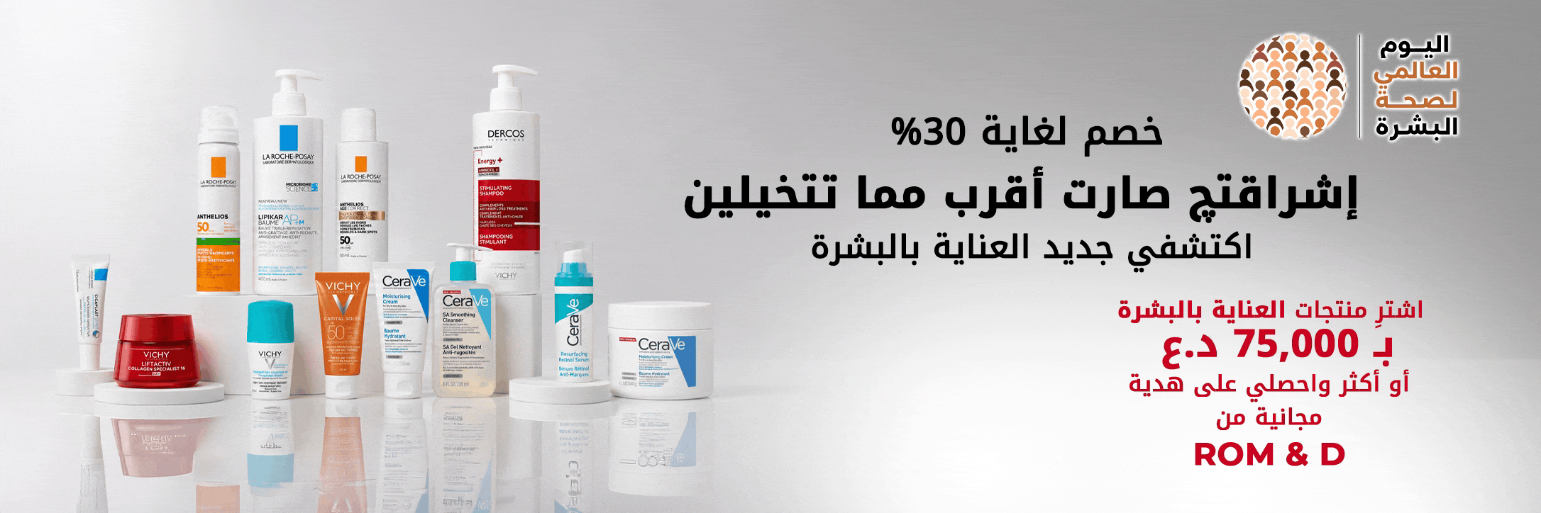 SkinCare