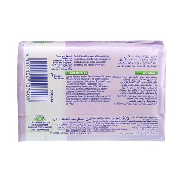 Dettol Sensitive Soap Bar