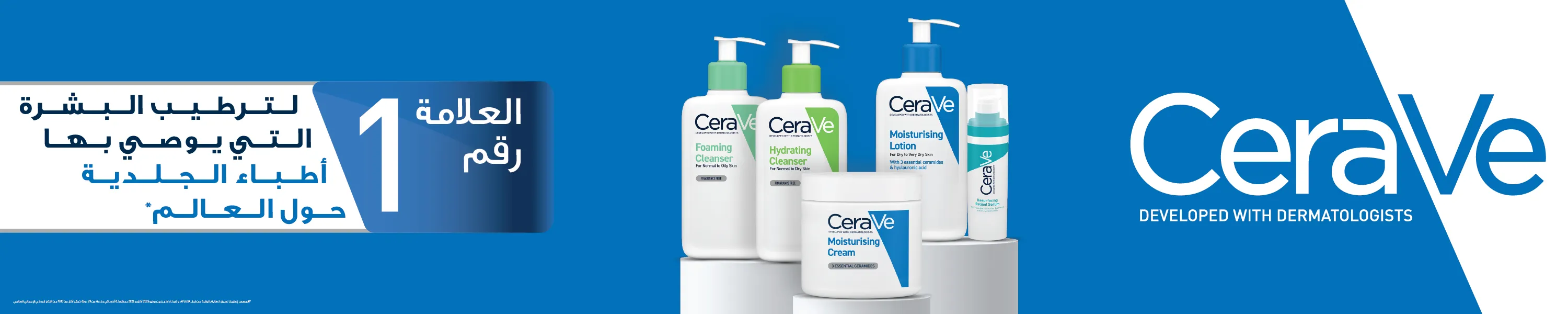 CeraVe Banner
